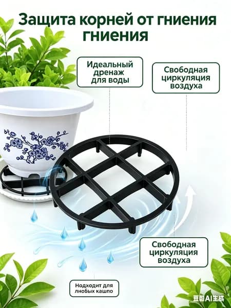 Поддон для цветов
