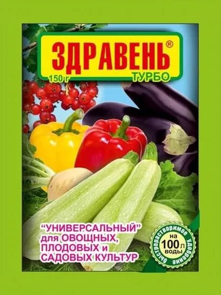 Здравень турбо универсальный для овощных, плодовых и садовых культур 150 грамм