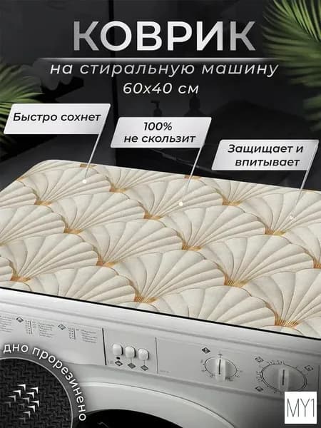 Коврик котики 60x40 см