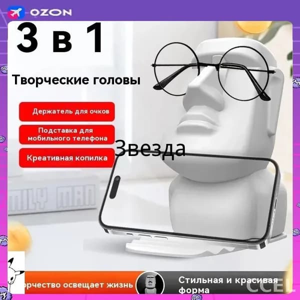 Копилка для денег "Подставка для творчества 3 в 1", 8.5х12.5 см