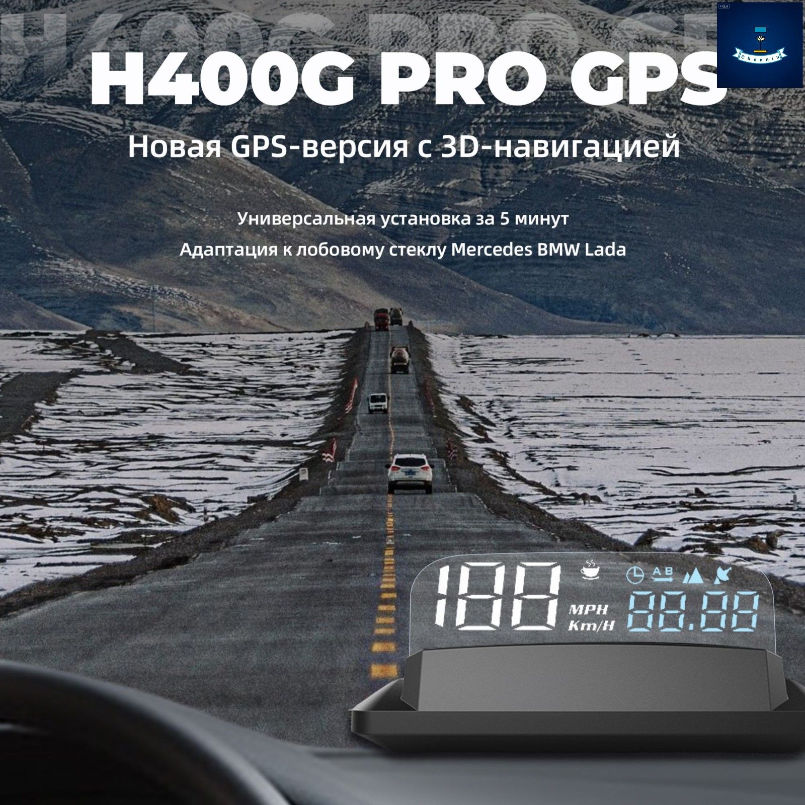 Проектор на лобовое стекло арт. H400G