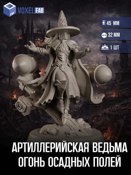 Артиллерийская Ведьма: Огонь Осадных Полей, 1шт миниатюра Trench Crusade 45мм для НРИ (ведьма маг)
