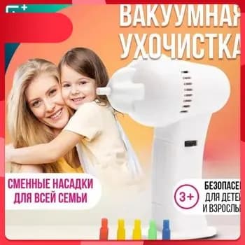 Косметологический комбайн