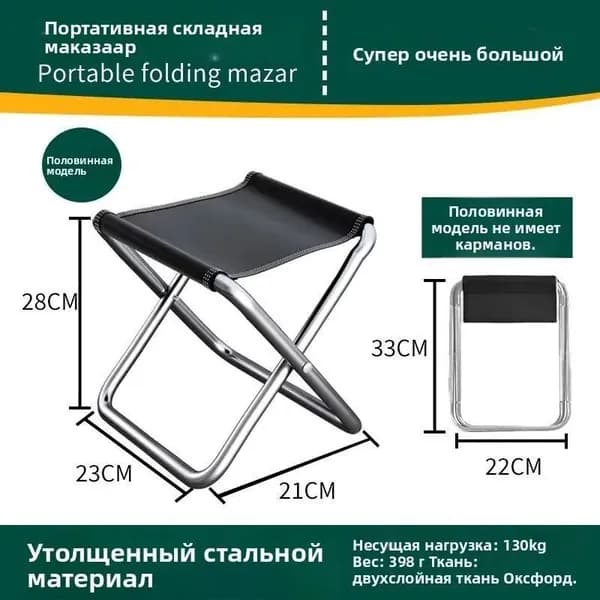 Садовый стул, Нержавеющая сталь, 21х23х28 см, 1 шт