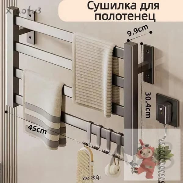 Полотенцесушитель Электрический 450мм 300мм форма Лесенка