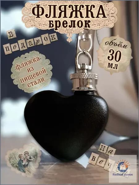 Фляга 30 мл, черный матовый