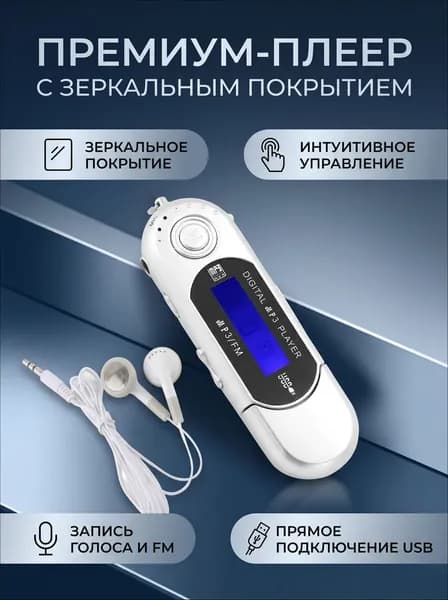 MP3-плеер без диска, серебристый