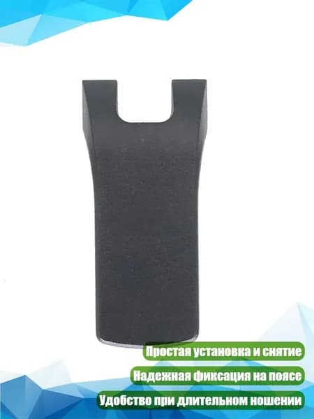 Крепление для аккумулятора к поясу
