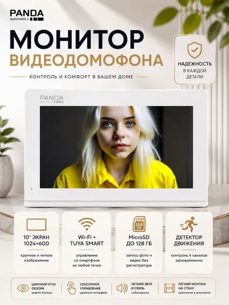 iCall-10SDWF 1080P White Монитор видеодомофона