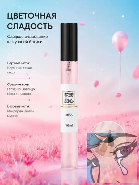 Наливная парфюмерия mzm-20260529202447141_mzr_13 10 мл
