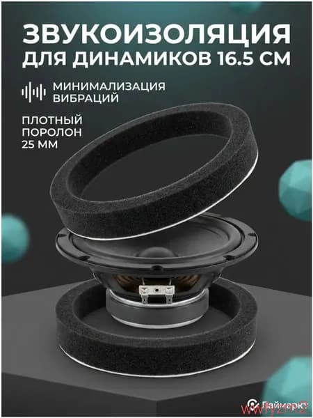Кольца проставочные, 16.5 см (6.5 дюйм.)