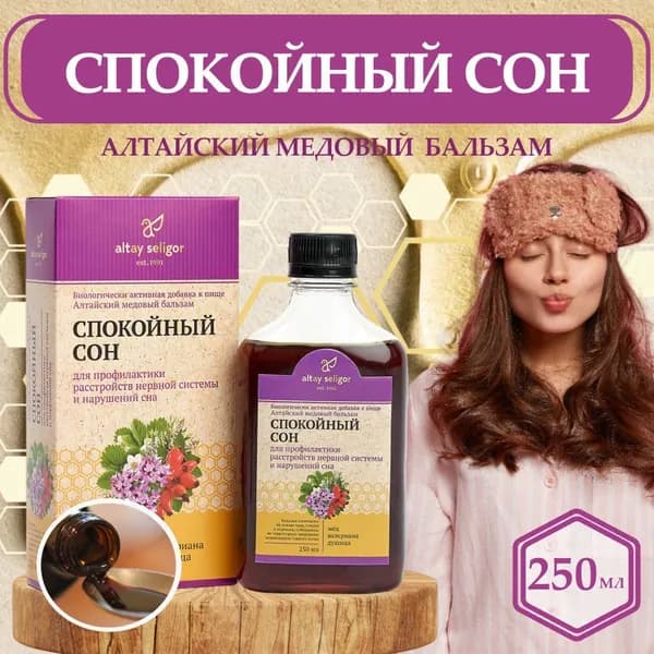 Бальзам Алтайский медовый "Спокойный сон" 250 мл