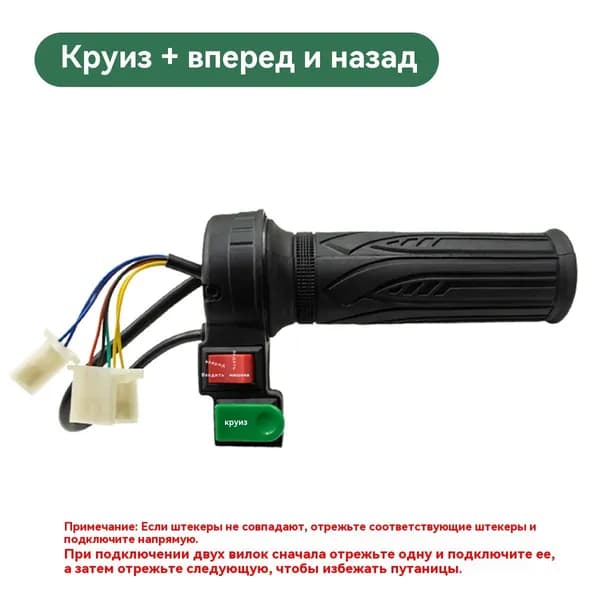 Ручка газа для электротранспорта