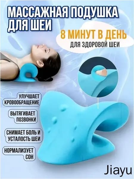 Премиум вытяжитель для шейного отдела и плечевого пояса, популярный массажный инструмент для выпрямления позвоночника.