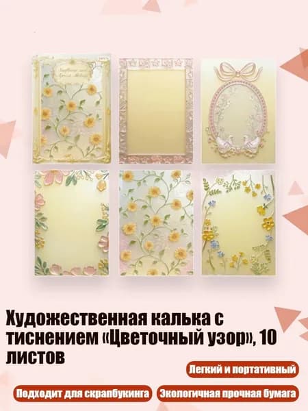 Бумага для творчества