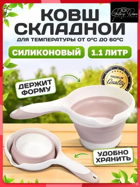Бондарное изделие для бани Ковш для бани, 1 л