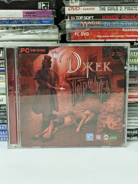 Видеоигра для ПК: "Джек Потрошитель" 2005 PC 2xCD
