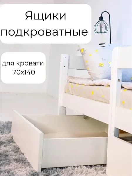 Запчасти для кровати