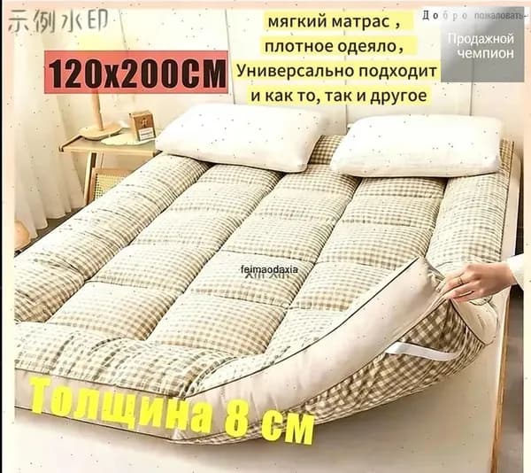 Матрас, Беспружинный, 120х200 см