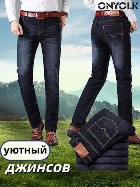 Джинсы ONYOLK