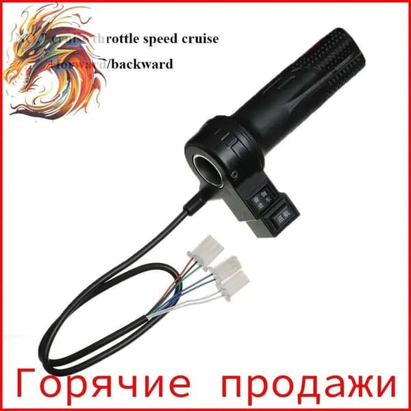 Ручка газа для электротранспорта