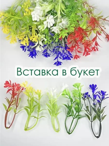 Листья для букетов незабудки