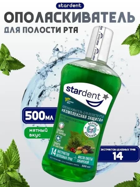 Ополаскиватель для полости рта 500мл