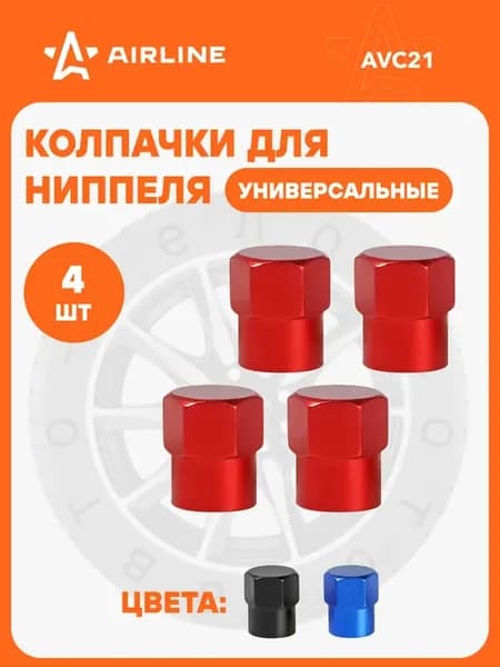Колпачки 2 шт на шинный вентиль K-4, красные, металл, 4 шт