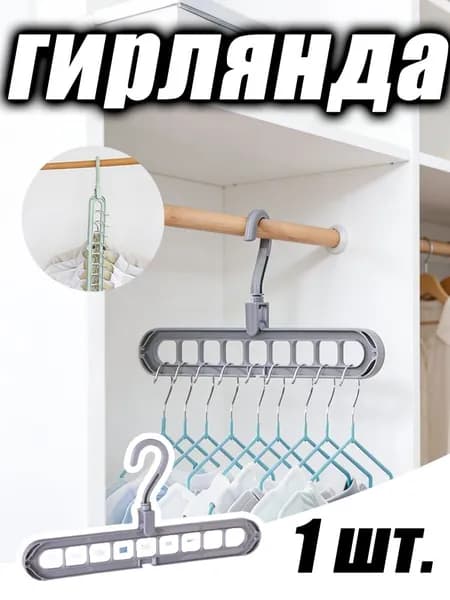 Вешалка плечики 1 шт пластик светло-серый