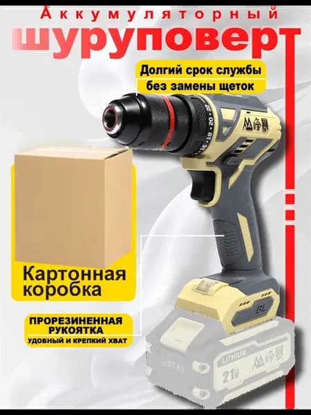 Аккумуляторная дрель-шуруповерт 13 mm, 21В，2х4,0Ач