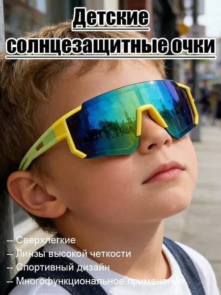Очки для занятий спортом