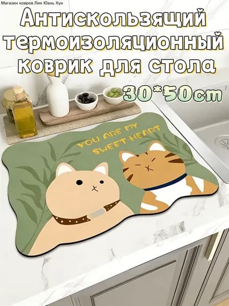 Салфетка сервировочная 30x50см, 1шт.