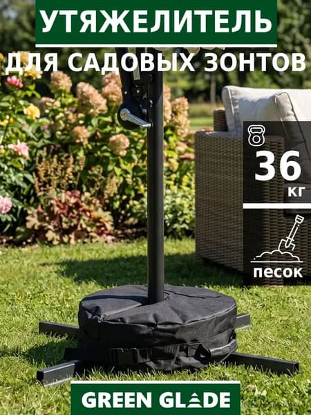 Садовый зонт,черный, черный матовый