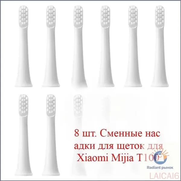 8 шт. Сменные насадки для щеток для Xiaomi Mijia T100 Sonic, электрическая зубная щетка, насадки с мягкой щетиной