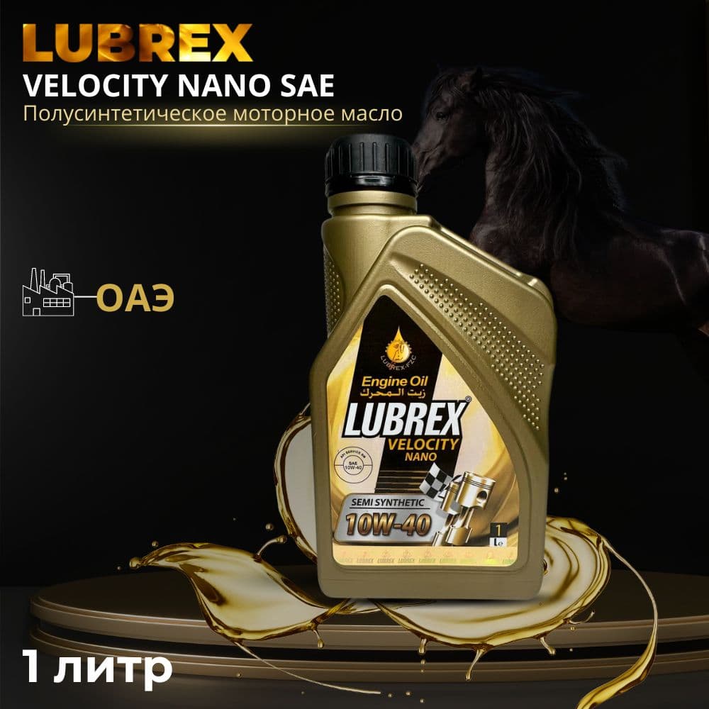 LUBREX Nano 10W-40 Масло моторное, Полусинтетическое, 1 л