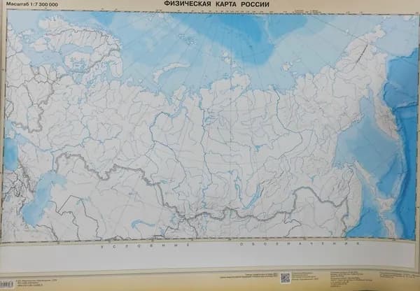 Карта России контурная многоразовая Физическая М1:7,3 85х121см