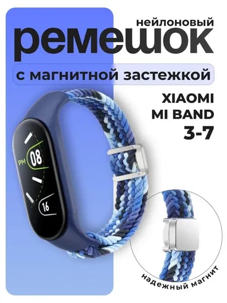 Ремешок для часов Xiaomi Mi Band 3–7 Браслет тканевый джинс