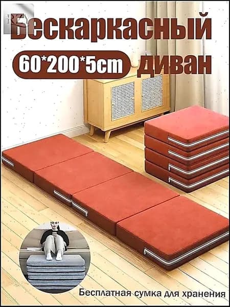 Бескаркасный диван Матрас, Ткань, Размер S,оранжевый