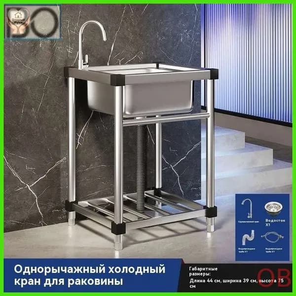 Садовая кухня,44х39х75см