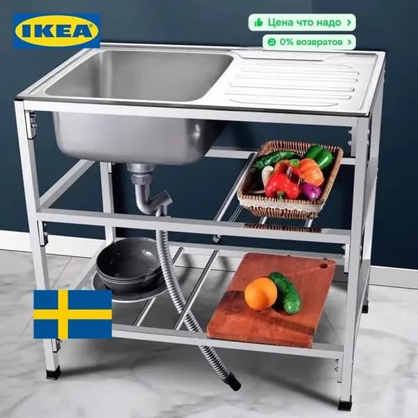 IKEA Садовая кухня,76х78см