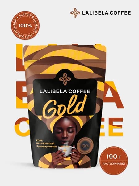 Кофе растворимый сублимированный LALIBELA COFFEE GOLD, freeze-dried, 190 гр
