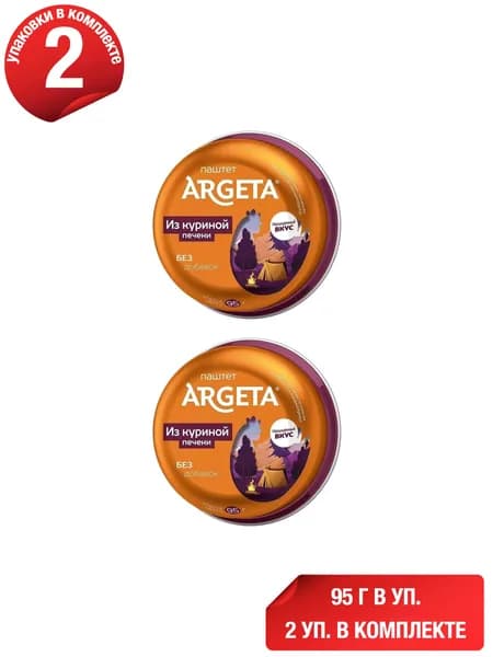 Паштет из куриной печени Argeta 95 г, набор: 2 штуки