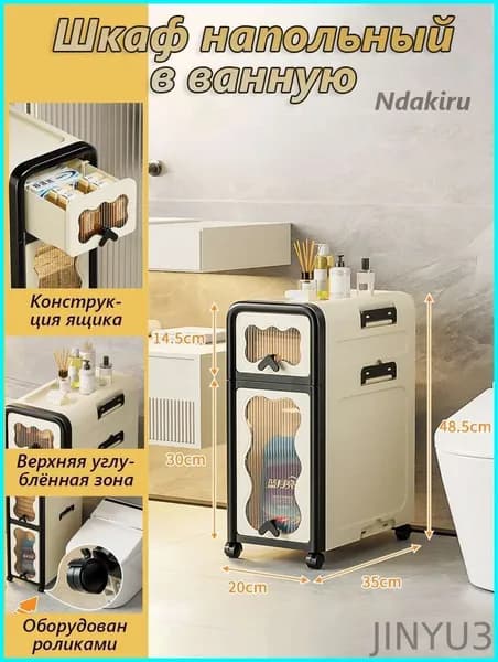 Тумба для ванной,, 20х35х48.5 см
