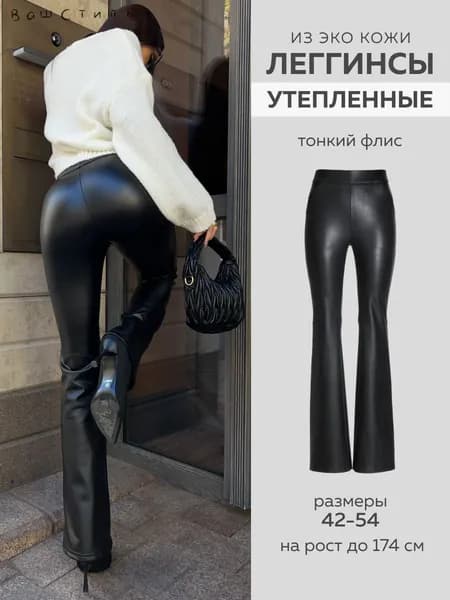 Легинсы 7STZLX0HGL