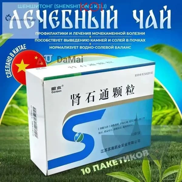 Чай растворимый