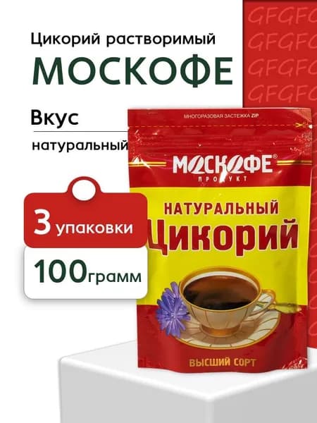 Цикорий натуральный МОСКОФЕ, 100 гр - 3 шт