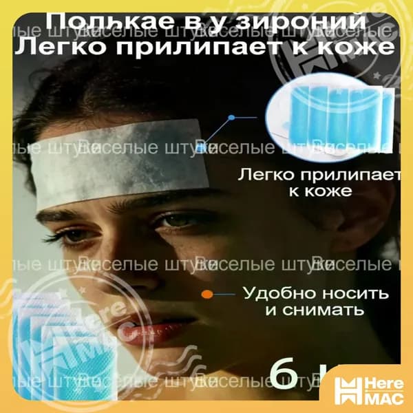 Охлаждающий пластырь от головной боли, от мигрени, 12 см х 5 см, 6 шт HEREMAC