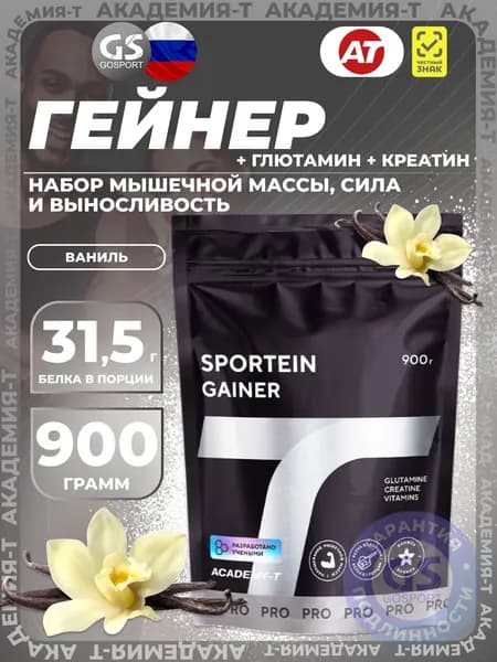 Гейнер Академия-Т Sportein Gainer 900 г, Ваниль, Набор мышечной массы, сила и выносливость