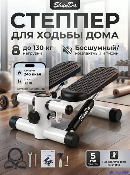 Степпер mzm-20260716180819467