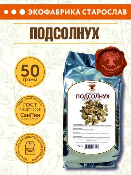 Подсолнух (корень, 50гр.)